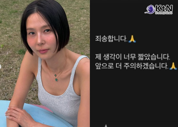 김나영, 아들 엘리베이터 논란에 사과…"생각 짧았다, 앞으로 주의할 것" [공식]  사진=2025 04.28  김나영 인스타그램 갈무리 / K trendy NEWS DB ⓒ케이 트렌디뉴스 무단전재 및 수집, 재배포금지