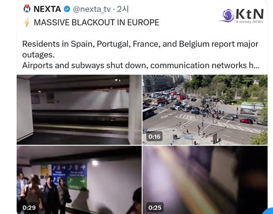 "공중교통 마비·식수 끊기·통신망 다운"...스페인·포르투갈 대규모 정전  사진=2025 04.28   엑스 갈무리 K trendy NEWS DB ⓒ케이 트렌디뉴스 무단전재 및 수집, 재배포금지