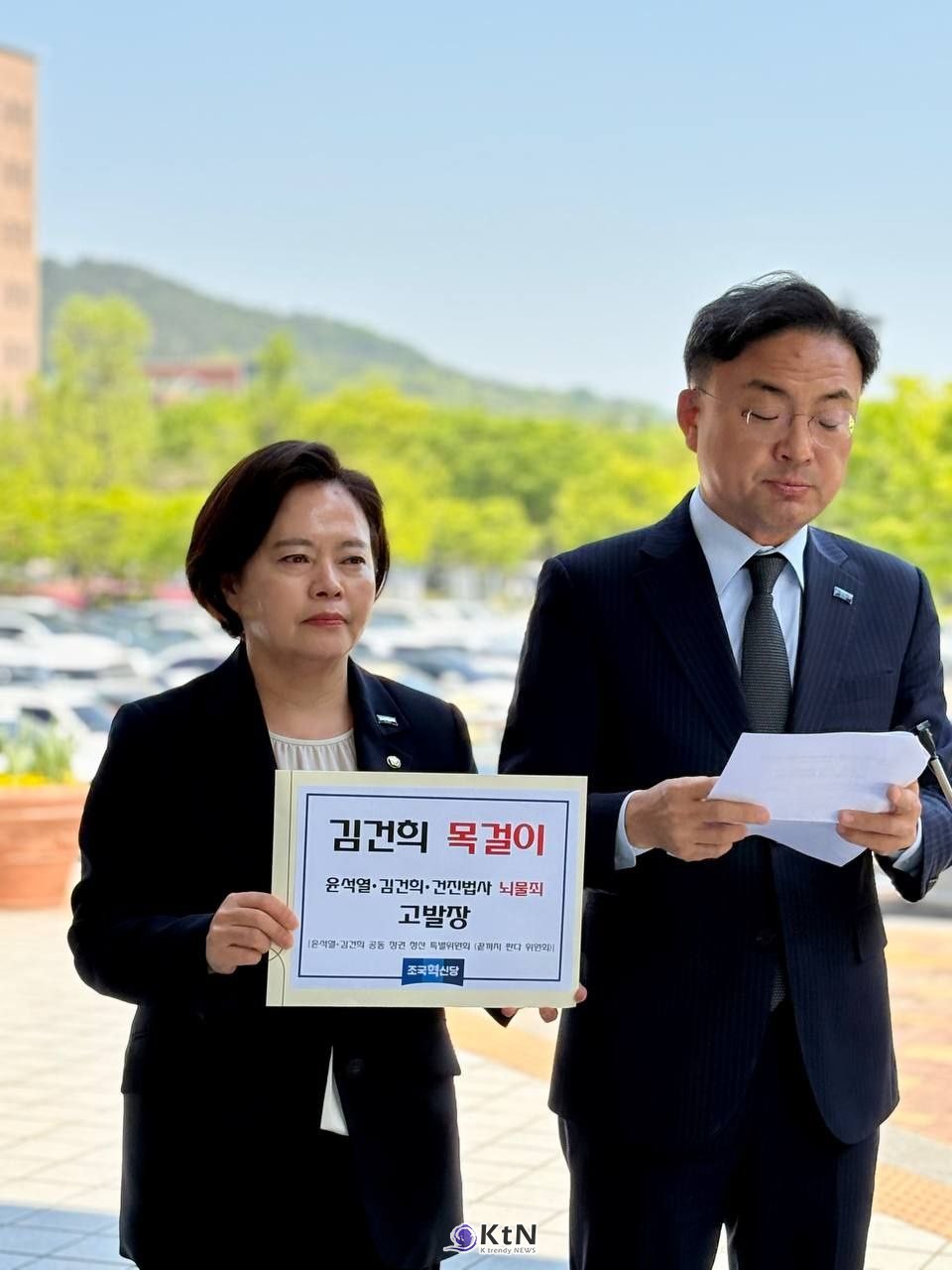 조국혁신당, 윤석열·김건희 '목걸이 뇌물 의혹' 고발… "공동정권 부패 청산 착수"/사진=조국혁신당, K trendy NEWS DB ⓒ케이 트렌디뉴스 무단전재 및 수집, 재배포금지