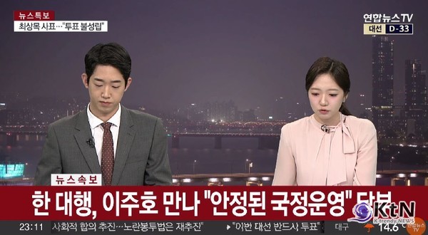[속보] 한덕수, 이주호 부총리 만나 “정부 흔들림 없어야”…최상목 사임 직후 ‘국정안정’ 주문  사진=2025 05.01 연합뉴스 영상 갈무리   K trendy NEWS DB ⓒ케이 트렌디뉴스 무단전재 및 수집, 재배포금지