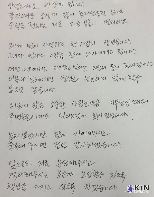 ‘69억 빚 청산’ 이상민, 조용한 혼인신고…“10살 연하와 법적 부부 됐다”  사진=2025 05.02  이상민 인스타그램 갈무리  K trendy NEWS DB ⓒ케이 트렌디뉴스 무단전재 및 수집, 재배포금지