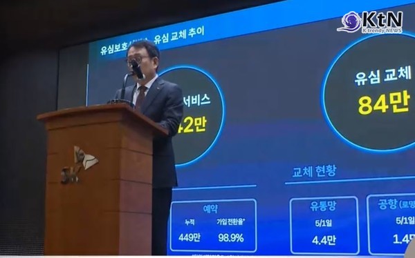 SKT, 신규 가입 전면 중단…“유심 교체·보호서비스 자동 가입 전환”  “유심 먼저 교체” SK텔레콤, 신규 가입 중단하고 기존 고객 집중 사진=2025 05.02  MBC 뉴스 영상 갈무리 K trendy NEWS DB ⓒ케이 트렌디뉴스 무단전재 및 수집, 재배포금지