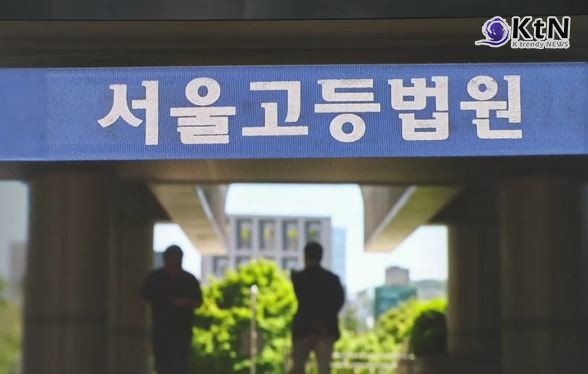 이재명 파기환송심, 5월 15일 첫 재판…고법도 '속도전' 시작  사진=2025 05.02 서울고등법원 MBC 영상 자료 갈무리   K trendy NEWS DB ⓒ케이 트렌디뉴스 무단전재 및 수집, 재배포금지