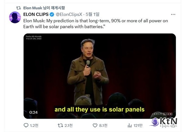 사진=X 갈무리, K trendy NEWS DB ⓒ케이 트렌디뉴스 무단전재 및 수집, 재배포금지