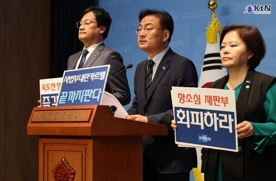 “사법부가 선거에 개입하고 있다” 조국혁신당, ‘이재명 항소심’ 겨눈 정면 돌파 선언- 조국혁신당 신장식 의원 /사진=조국혁신당 신장식 의원 인스타그램, K trendy NEWS DB ⓒ케이 트렌디뉴스 무단전재 및 수집, 재배포금지