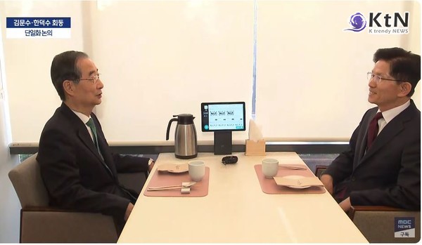  한덕수 “단일화 없으면 본후보 등록도 안 한다”...김문수와 회동 앞두고 전격 선언  사진=2025 05.07   MBC 영상 갈무리 K trendy NEWS DB ⓒ케이 트렌디뉴스 무단전재 및 수집, 재배포금지
