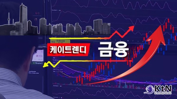 [KtN 증권부] 사진= K trendy NEWS DB ⓒ케이 트렌디뉴스 무단전재 및 수집, 재배포금지