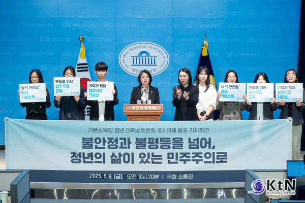 기본소득당. 사진=용혜인의원실, K trendy NEWS DB ⓒ케이 트렌디뉴스 무단전재 및 수집, 재배포금지
