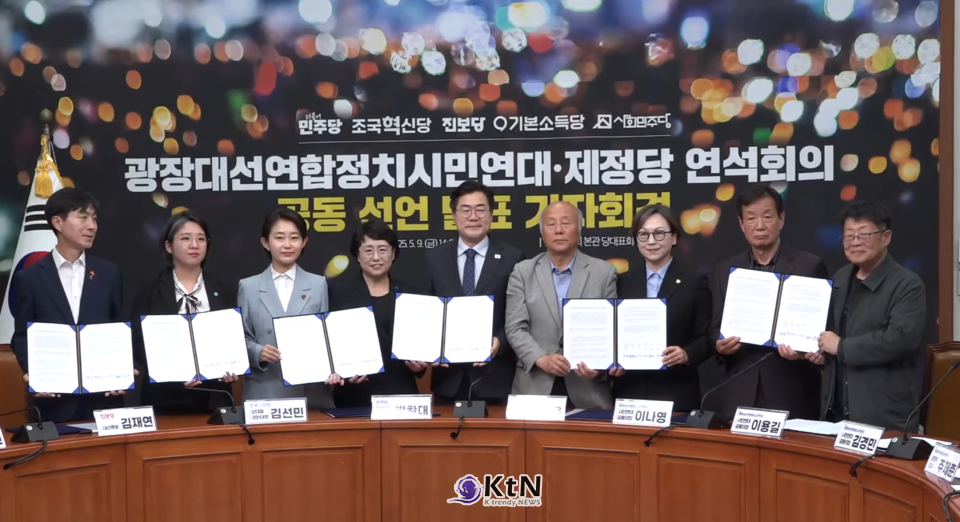 ‘광장대선 시민연대’ 공식 출범… 이재명 지지 선언하며 “윤석열 정권 내란 완전 청산” 결의 /사진=델리민주 유튜브 갈무리, K trendy NEWS ⓒ케이 트렌디뉴스 무단전재 및 수집, 재배포금지