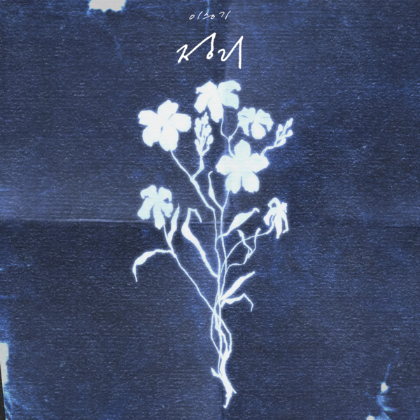 이승기, ‘처가 단절’ 선언 후 첫 행보… 4년 5개월 만에 신곡 ‘정리’로 컴백  사진=2025 05.10    빅플래닛메이드엔터  K trendy NEWS DB ⓒ케이 트렌디뉴스 무단전재 및 수집, 재배포금지