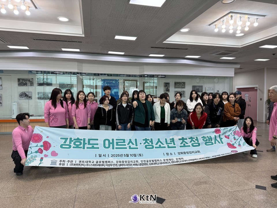 김포대학교 미앤미 동아리 학생들이 강화중앙교회 봉사활동 후 단체사진을 촬영하고 있다./사진=K trendy NEWS DB ⓒ케이 트렌디뉴스 무단전재 및 수집, 재배포금지