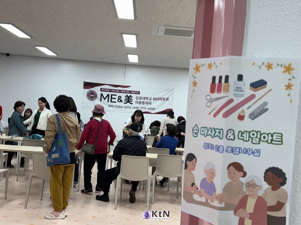 김포대학교 미앤미 동아리와 강화중앙교회가 함께한 가정의 달 행사, 지역 어르신들의 행복한 미소가 가득한 하루였다./사진=K trendy NEWS DB ⓒ케이 트렌디뉴스 무단전재 및 수집, 재배포금지