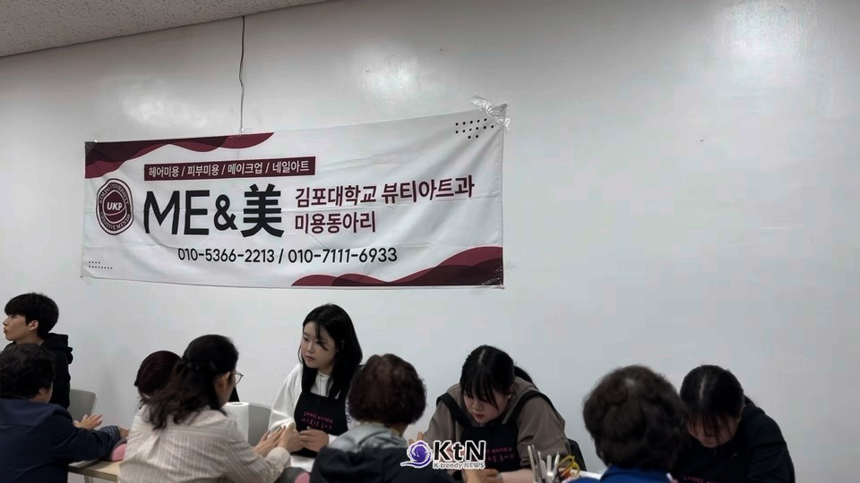 김포대학교 미앤미 동아리와 강화중앙교회가 함께한 가정의 달 행사, 지역 어르신들의 행복한 미소가 가득한 하루였다./사진=K trendy NEWS DB ⓒ케이 트렌디뉴스 무단전재 및 수집, 재배포금지