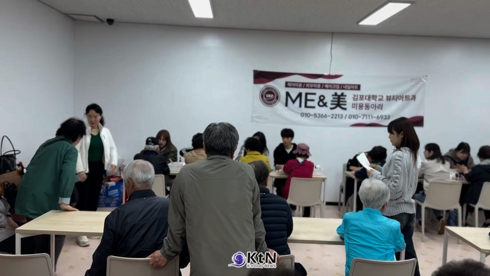 봉사의 현장에서 빛난 젊은 에너지 – 김포대학교 미앤미 동아리 학생들이 어르신과의 교감 속에서 현장 실무와 나눔의 가치를 체험했다./사진=K trendy NEWS DB ⓒ케이 트렌디뉴스 무단전재 및 수집, 재배포금지