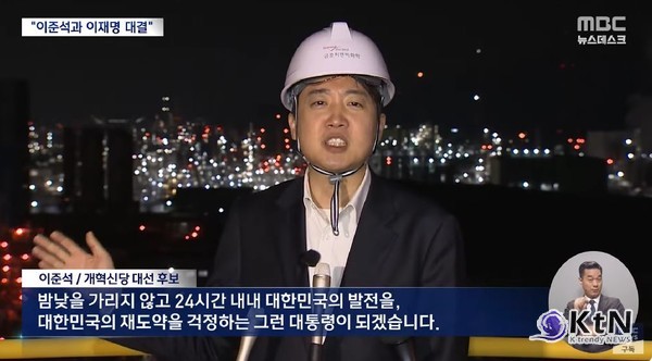 첫날부터 달렸다… 이재명·김문수·이준석, 6·3 대선 ‘지지층 총력전’ 돌입  사진=2025 05.12 MBC  K trendy NEWS DB ⓒ케이 트렌디뉴스 무단전재 및 수집, 재배포금지 