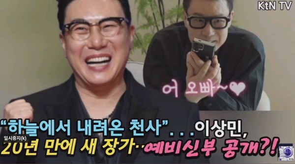 이상민, 10살 연하 아내와 결혼은 이미 완료… ‘미우새’서 깜짝 공개된 혼인신고  사진=2025 05.12 K trendy NEWS DB ⓒ케이 트렌디뉴스 무단전재 및 수집, 재배포금지