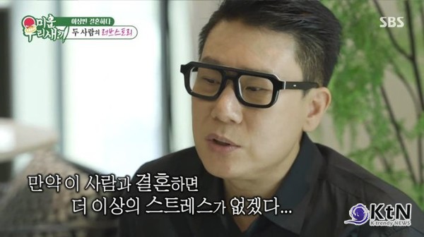 이상민, 10살 연하 아내와 결혼은 이미 완료… ‘미우새’서 깜짝 공개된 혼인신고  사진=2025 05.12  SBS K trendy NEWS DB ⓒ케이 트렌디뉴스 무단전재 및 수집, 재배포금지