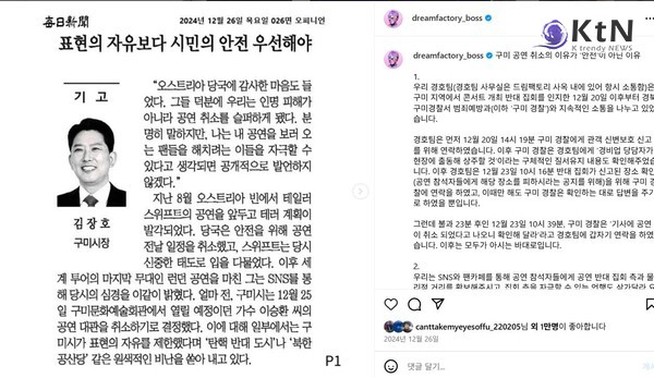 "그 쪼잔하게 왜” 이재명, 이승환 공연 취소 둘러싼 ‘작심 발언’ 전말 [영상] 사진=2025 05.13 이승환 인스타그램 갈무리  K trendy NEWS DB ⓒ케이 트렌디뉴스 무단전재 및 수집, 재배포금지