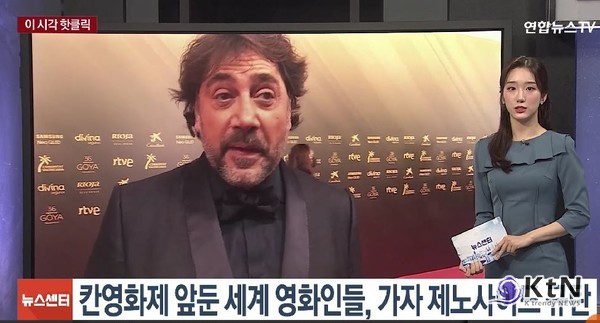 칸 영화제 “누드 드레스 금지”… 예술인가, 품위인가  사진=2025 05.13  연합뉴스 갈무리 P 갈무리 K trendy NEWS DB ⓒ케이 트렌디뉴스 무단전재 및 수집, 재배포금지