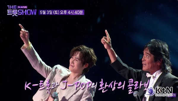 “도쿄가 울었다”… 송가인·김희재, ‘더 트롯쇼 IN JAPAN’서 전한 눈물의 무대  사진=2025 05.13 SBS Life THE 트롯 보라고 유튜브 갈무리 K trendy NEWS DB ⓒ케이 트렌디뉴스 무단전재 및 수집, 재배포금지