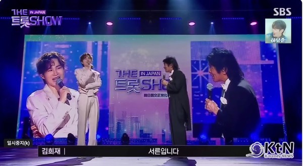 “도쿄가 울었다”… 송가인·김희재, ‘더 트롯쇼 IN JAPAN’서 전한 눈물의 무대  사진=2025 05.13 SBS Life THE 트롯 보라고 유튜브 갈무리 K trendy NEWS DB ⓒ케이 트렌디뉴스 무단전재 및 수집, 재배포금지