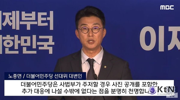 민주당 “지귀연 판사, 룸살롱 접대 의혹… 윤석열 내란 사건 재판에서 즉각 배제하라”  사진=2025 05.14 MBC 영상 갈무리   K trendy NEWS DB ⓒ케이 트렌디뉴스 무단전재 및 수집, 재배포금지