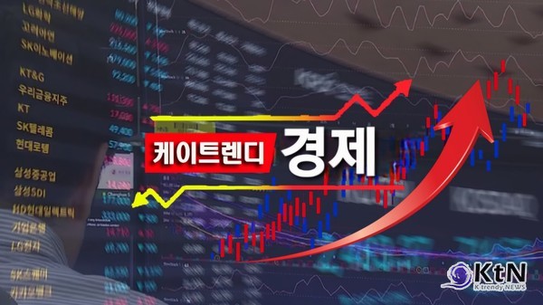 [KtN 증권부] 사진= K trendy NEWS DB ⓒ케이 트렌디뉴스 무단전재 및 수집, 재배포금지