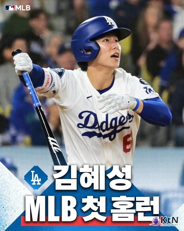 김혜성, MLB 첫 홈런...동점 솔로포로 다저스 역전승    사진=2025 05.15  MLB 코리아 공식 트위터 계정 K trendy NEWS DB ⓒ케이 트렌디뉴스 무단전재 및 수집, 재배포금지