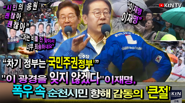 “정치보복 없다” 이재명, 다음 정부는 ‘국민주권정부' 선언  사진=2025 05.15 K trendy NEWS DB ⓒ케이 트렌디뉴스 무단전재 및 수집, 재배포금지