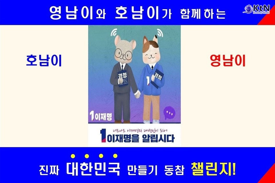 지역주의를 넘는 공감형 정치 콘텐츠… ‘감성 브랜딩’의 전략적 진화/사진=이상길 의원실, K trendy NEWS DB ⓒ케이 트렌디뉴스 무단전재 및 수집, 재배포금지