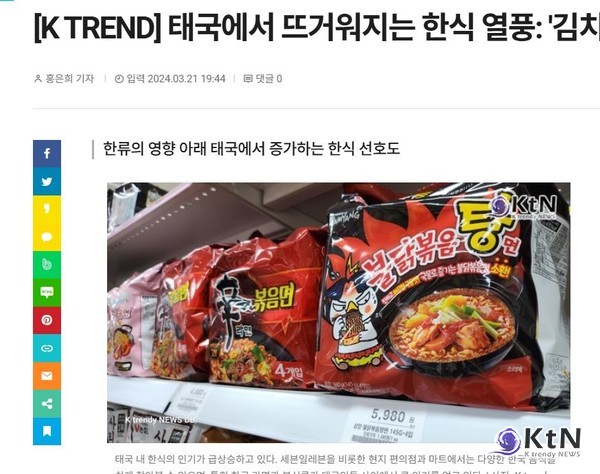 KtN 홈페이지 갈무리. 사진=KtN 갈무리, K trendy NEWS DB ⓒ케이 트렌디뉴스 무단전재 및 수집, 재배포금지