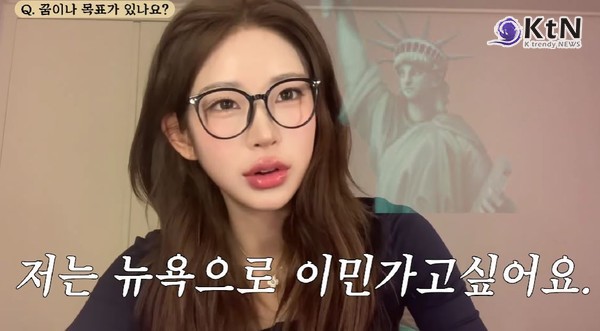 “돈 많을 줄 알았죠?” '故최진실 딸' 최준희, 반전 고백 ..."뉴욕 이민 목표"  사진=2025 05.16 유튜브 채널 ‘준희’ K trendy NEWS DB ⓒ케이 트렌디뉴스 무단전재 및 수집, 재배포금지