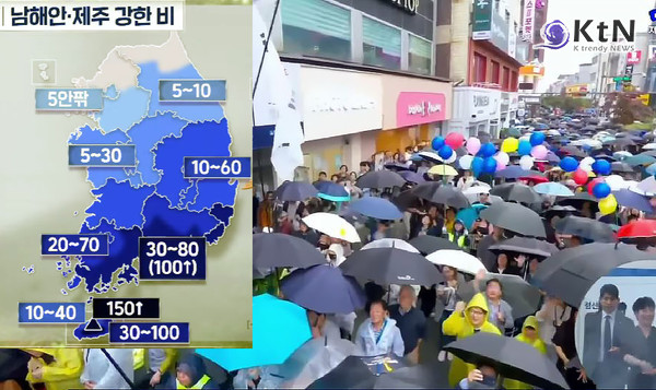[날씨] 5월에 웬 장맛비?… 전국 물폭탄, 제주·연천 시간당 30㎜ 폭우  사진=2025 05.16 mbc/ 민주당 이재명 후보 경북 유세 현장  K trendy NEWS DB ⓒ케이 트렌디뉴스 무단전재 및 수집, 재배포금지