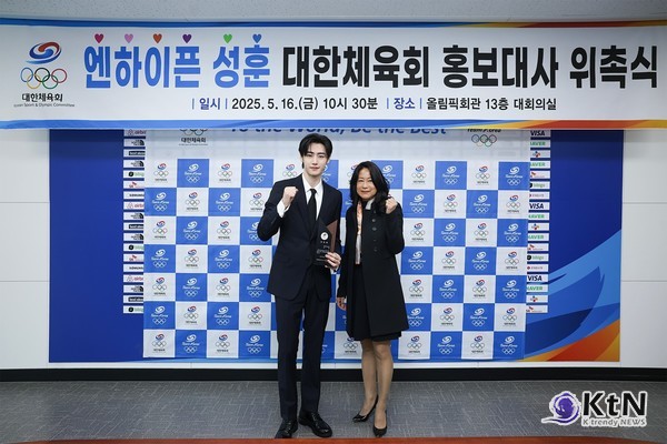 엔하이픈 성훈, 대한체육회 홍보대사 위촉… “스포츠와 K팝, 같은 가치를 전합니다”  사진=2025 05.16  빌리프랩 K trendy NEWS DB ⓒ케이 트렌디뉴스 무단전재 및 수집, 재배포금지