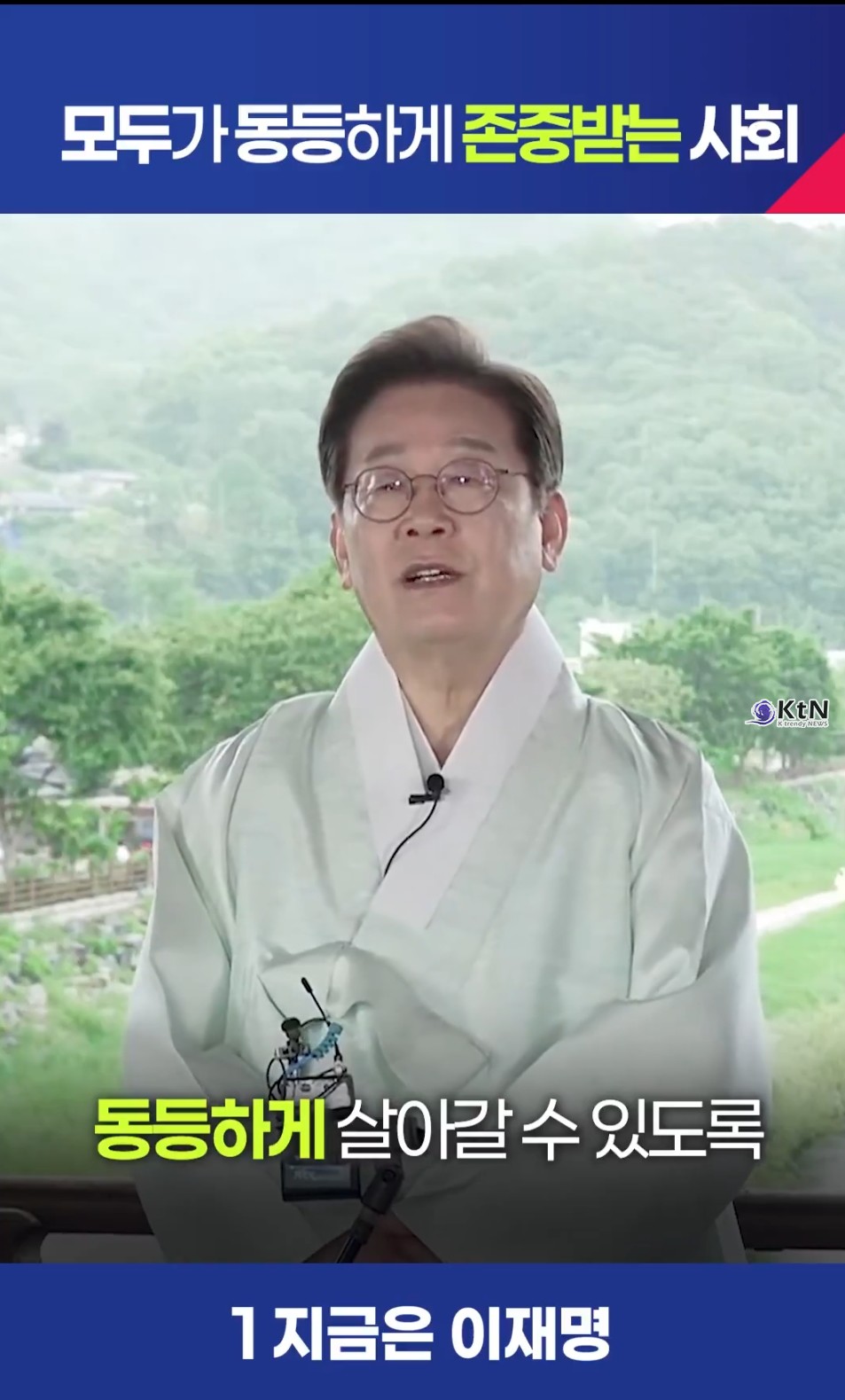 기본소득당, 이재명 후보 젠더정책 전격 환영/사진= 기본소득당 X 갈무리, K trendy NEWS DB ⓒ케이 트렌디뉴스 무단전재 및 수집, 재배포금지