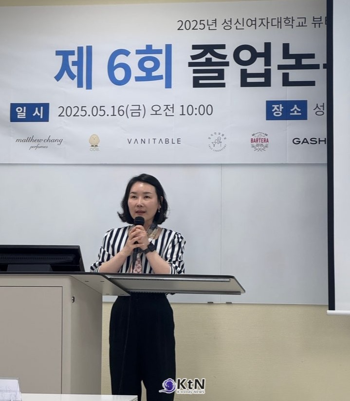   박초희 교수는 “주제 선정부터 자료 수집, 분석, 그리고 결론 도출에 이르기까지 전 과정을 학생들이 주도적으로 수행해낸 점이 매우 인상 깊었다”/사진=성신여자대학교, K trendy NEWS DB ⓒ케이 트렌디뉴스 무단전재 및 수집, 재배포금지