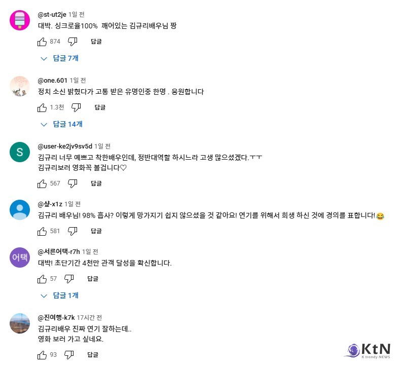 예고편 하나로 포털 점령…“그녀는 누구인가?”/사진=(주)열공영화제작소, K trendy NEWS DB ⓒ케이 트렌디뉴스 무단전재 및 수집, 재배포금지