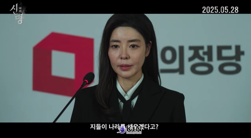 김규리, 이 작품이 연기 인생의 ‘신명기’ 될까/사진=(주)열공영화제작소, K trendy NEWS DB ⓒ케이 트렌디뉴스 무단전재 및 수집, 재배포금지
