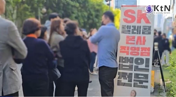 SKT, 신규 가입 전면 중단…“유심 교체·보호서비스 자동 가입 전환”  “유심 먼저 교체” SK텔레콤, 신규 가입 중단하고 기존 고객 집중 사진=2025 05.02  MC 뉴스 영상 갈무리 K trendy NEWS DB ⓒ케이 트렌디뉴스 무단전재 및 수집, 재배포금지