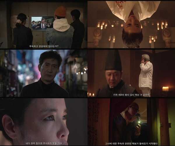 김건희 연상돼 소름…정치와 오컬트 영화 ‘신명’, 티저만으로 온라인 초토화  사진=2025 05.20  열공영화제작소 / 영상 갈무리 편집 K trendy NEWS DB ⓒ케이 트렌디뉴스 무단전재 및 수집, 재배포금지