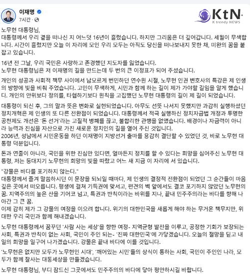“지금은 1번, 이재명, 3표 더”…민주당, 창원서 노무현 정신 계승 선언유세  사진=2025 05.22  더불어민주당  이재명 페이스북  갈무리  K trendy NEWS DB ⓒ케이 트렌디뉴스 무단전재 및 수집, 재배포금지