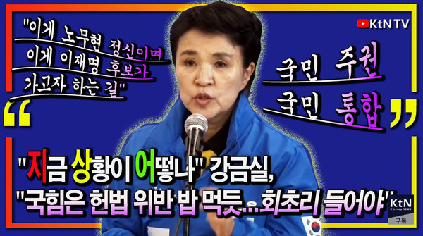 “지금은 1번, 이재명, 3표 더”…민주당, 창원서 노무현 정신 계승 선언유세  사진=2025 05.22 더불어민주당 유튜브 갈무리  강금실 K trendy NEWS DB ⓒ케이 트렌디뉴스 무단전재 및 수집, 재배포금지