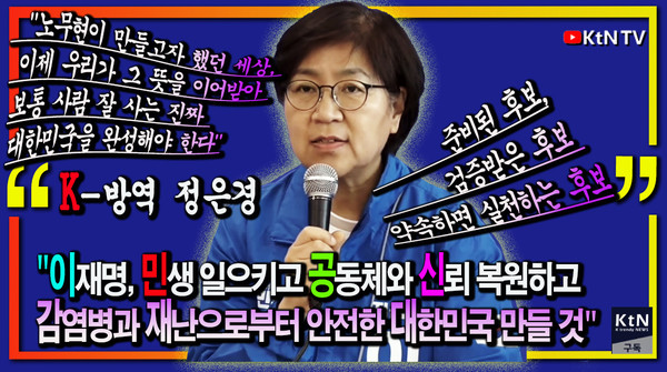 “지금은 1번, 이재명, 3표 더”…민주당, 창원서 노무현 정신 계승 선언유세  사진=2025 05.22 더불어민주당 유튜브 갈무리  강금실 K trendy NEWS DB ⓒ케이 트렌디뉴스 무단전재 및 수집, 재배포금지