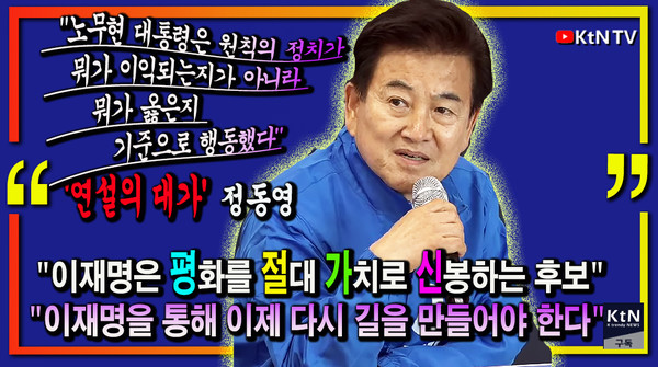 “지금은 1번, 이재명, 3표 더”…민주당, 창원서 노무현 정신 계승 선언유세  사진=2025 05.22 더불어민주당 유튜브 갈무리  강금실 K trendy NEWS DB ⓒ케이 트렌디뉴스 무단전재 및 수집, 재배포금지