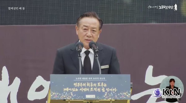 “민주주의 최후의 보루는 깨어있는 시민의 조직된 힘” 노무현 16주기 추도식   사진=2025 05.23  노무현재단 차성수 이사장 사람사는세상노무현재단 유튜브 영상 갈무리 K trendy NEWS DB ⓒ케이 트렌디뉴스 무단전재 및 수집, 재배포금지