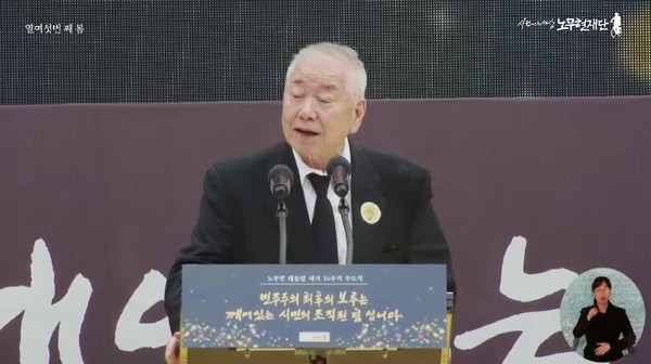 “민주주의 최후의 보루는 깨어있는 시민의 조직된 힘” 노무현 16주기 추도식   사진=2025 05.23    노무현 정부 당시 통일외교안보특보였던 문정인 연세대 명예특임교수 사람사는세상노무현재단 유튜브 영상 갈무리 K trendy NEWS DB ⓒ케이 트렌디뉴스 무단전재 및 수집, 재배포금지