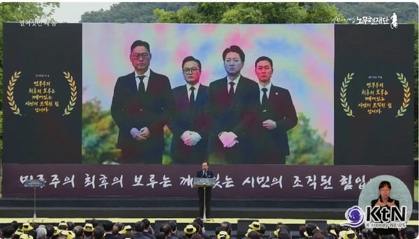 “민주주의 최후의 보루는 깨어있는 시민의 조직된 힘” 노무현 16주기 추도식   사진=2025 05.23   개혁신당  이준석   사람사는세상노무현재단 유튜브 영상 갈무리 K trendy NEWS DB ⓒ케이 트렌디뉴스 무단전재 및 수집, 재배포금지