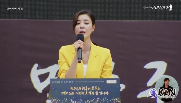 블랙리스트 넘어 봉하 무대에 선 김규리, 노무현 16주기 추도식서 끝내 눈물 [영상]   사진=2025 05.23   사람사는세상노무현재단 유튜브 갈무리 K trendy NEWS DB ⓒ케이 트렌디뉴스 무단전재 및 수집, 재배포금지