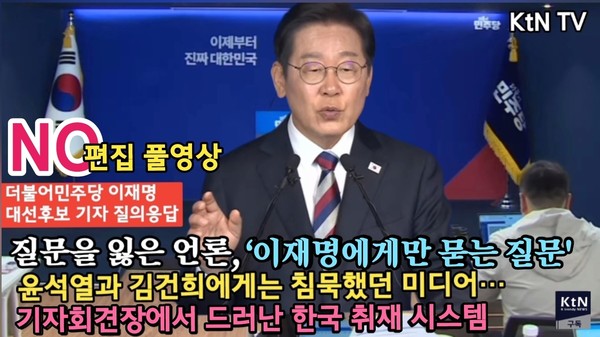 이재명 후보. 사진=K trendy NEWS DB