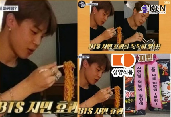 'BTS 지민 효과 톡톡' 삼양식품 회장 “감사…불닭볶음면 세계화 이끈 주역”  사진=2025 05.26 SBS '식자회담' 캡처 K trendy NEWS DB ⓒ케이 트렌디뉴스 무단전재 및 수집, 재배포금지